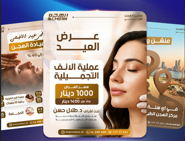مركز الهجن الطبي